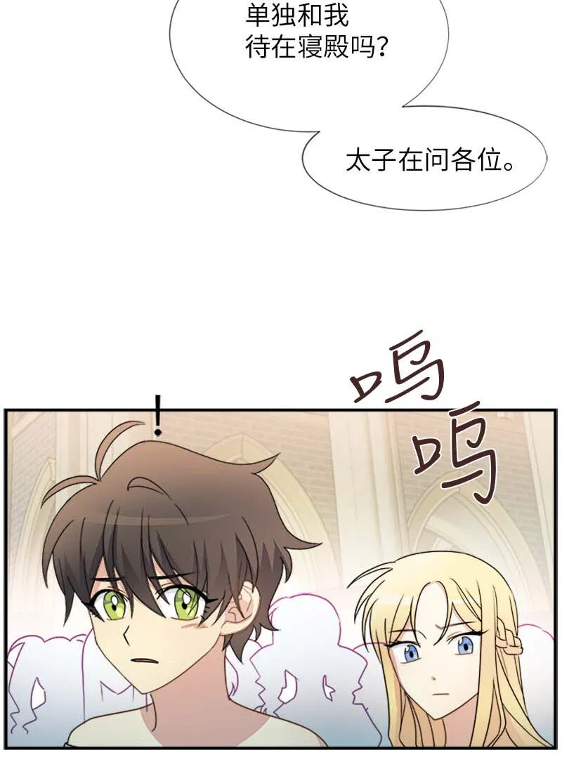 08 太子的质问 第27页