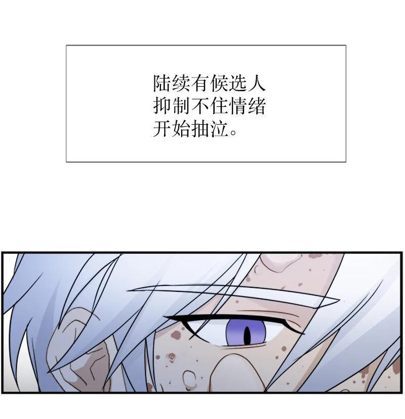 08 太子的质问 第30页