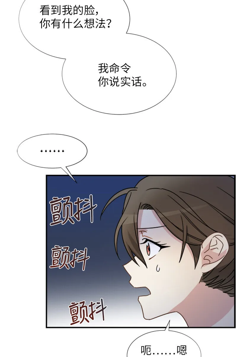 08 太子的质问 第33页