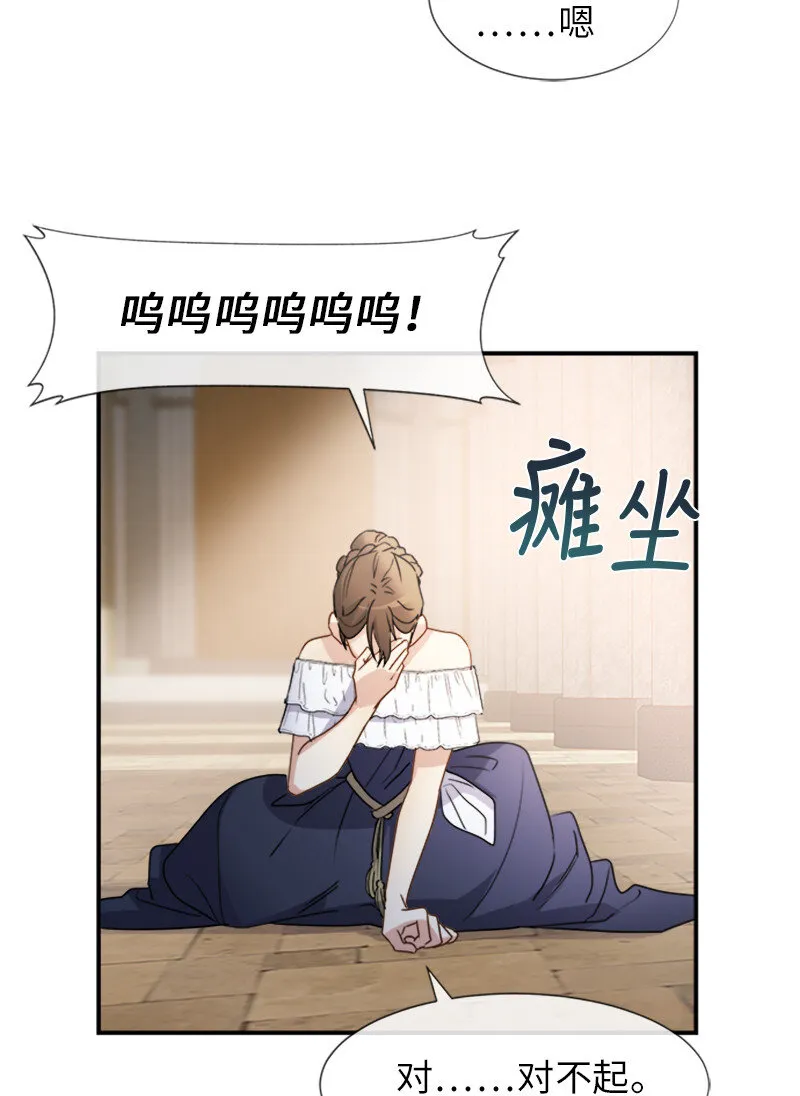 08 太子的质问 第34页