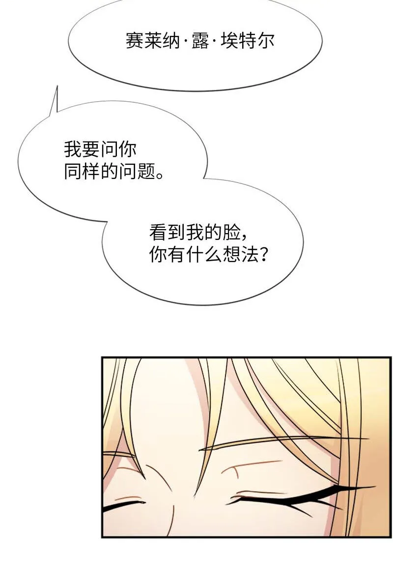 08 太子的质问 第37页