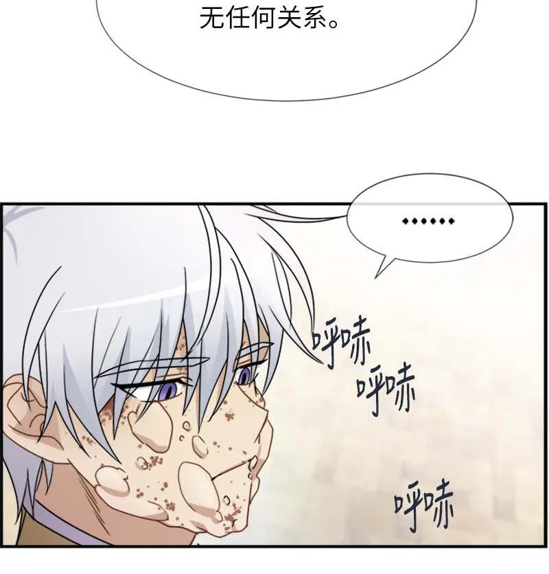 08 太子的质问 第40页
