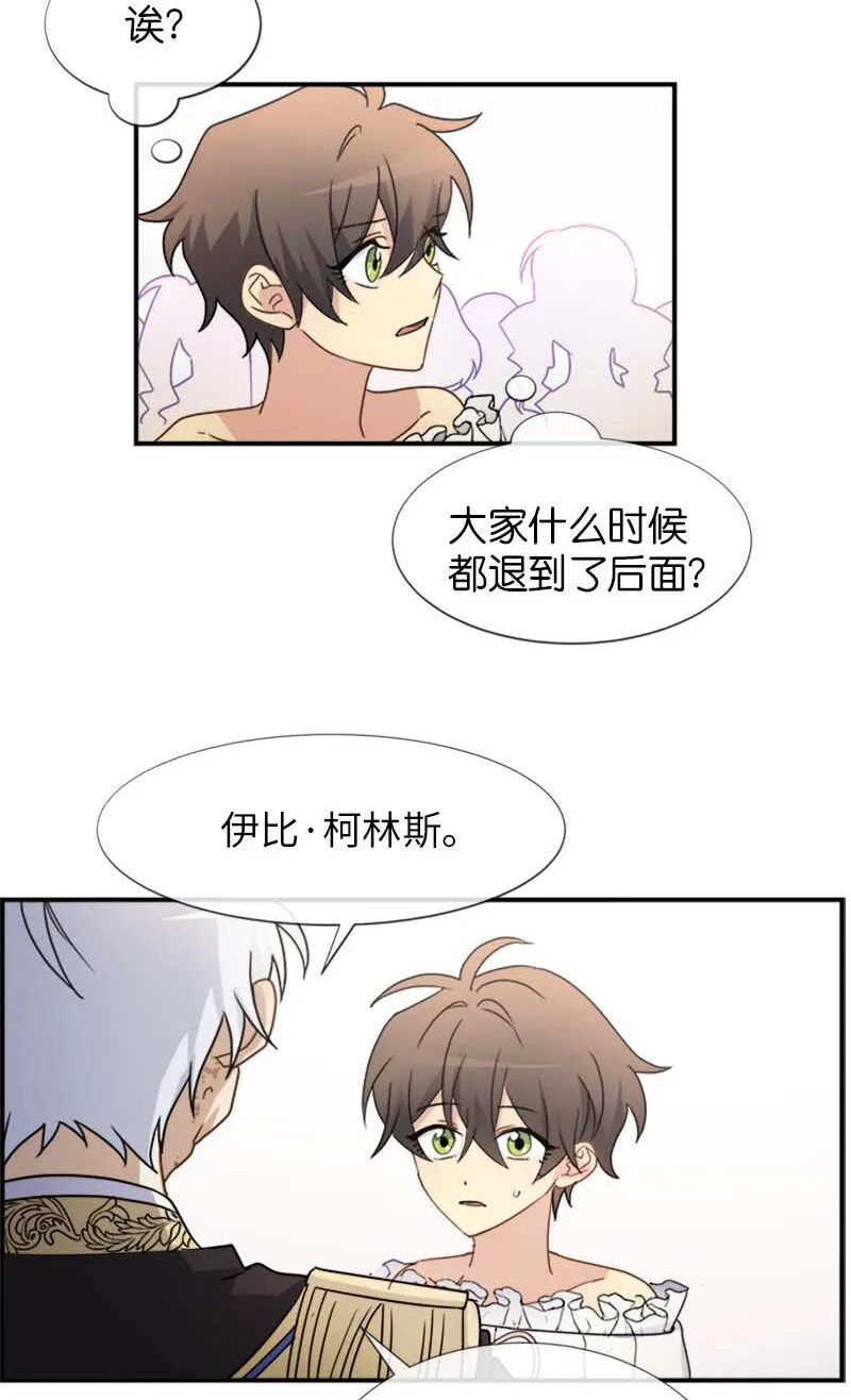 08 太子的质问 第43页