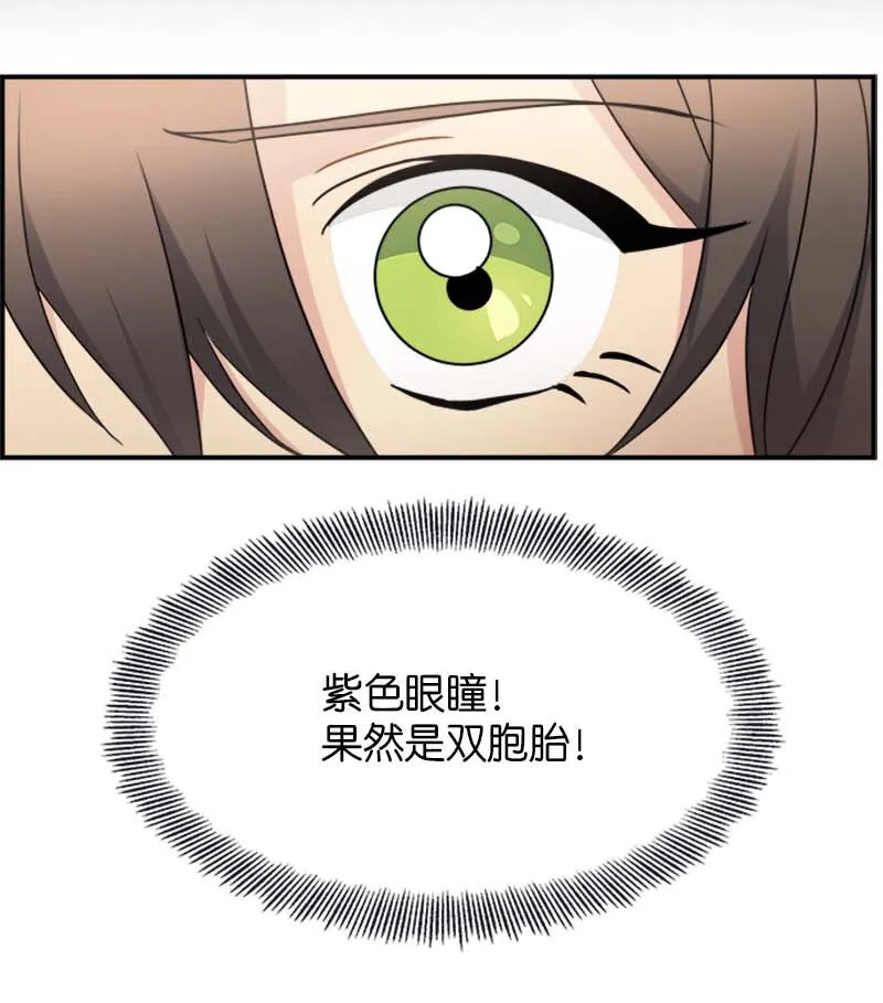 08 太子的质问 第46页