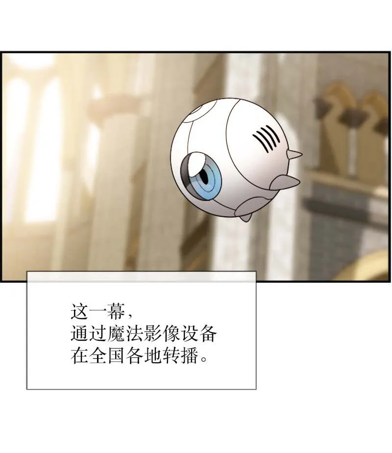 08 太子的质问 第53页