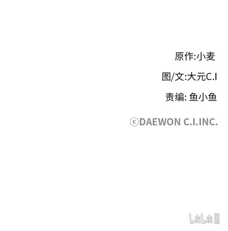 08 太子的质问 第56页