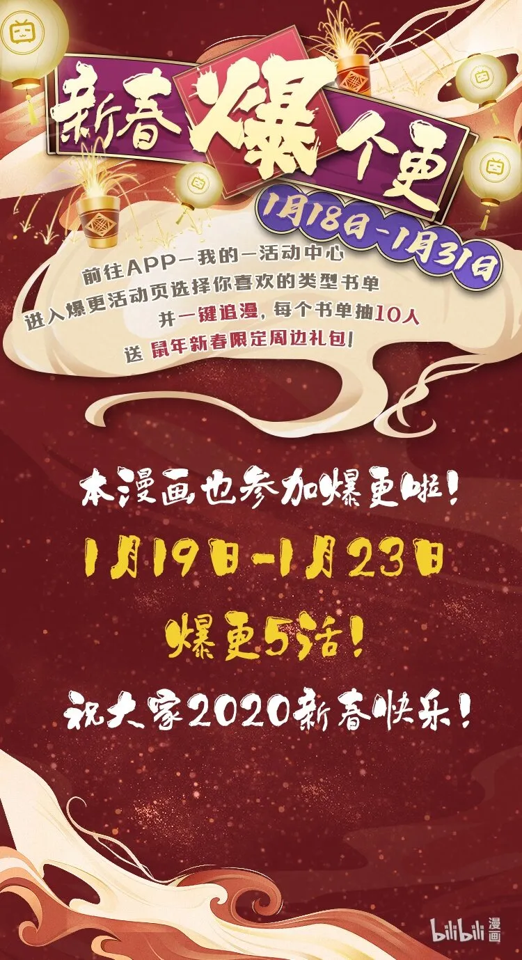 08 太子的质问 第57页