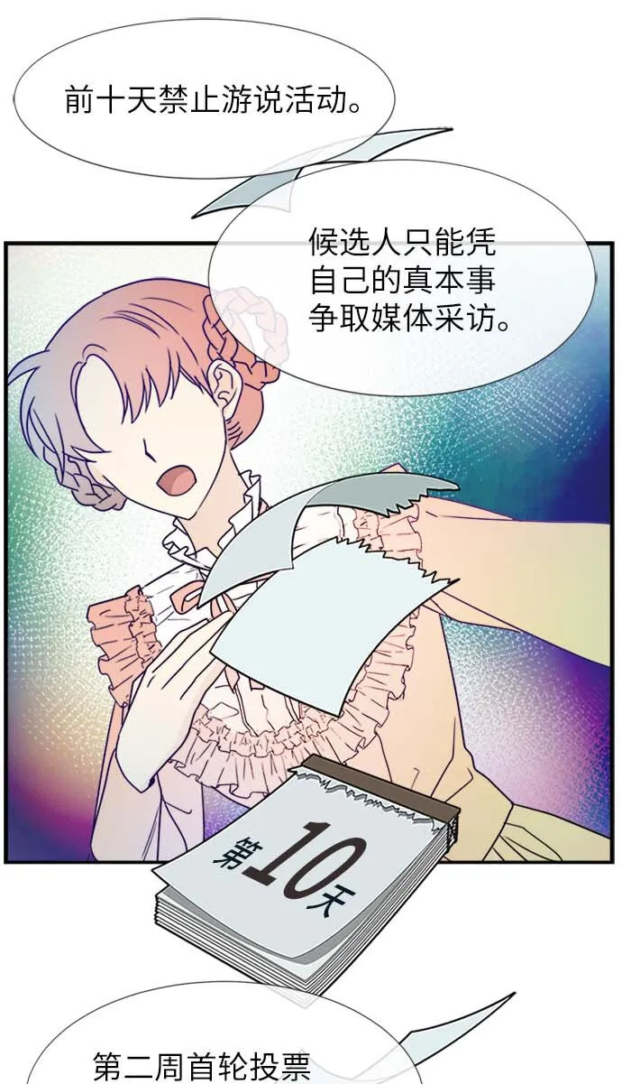 09 骑士的选择 第6页