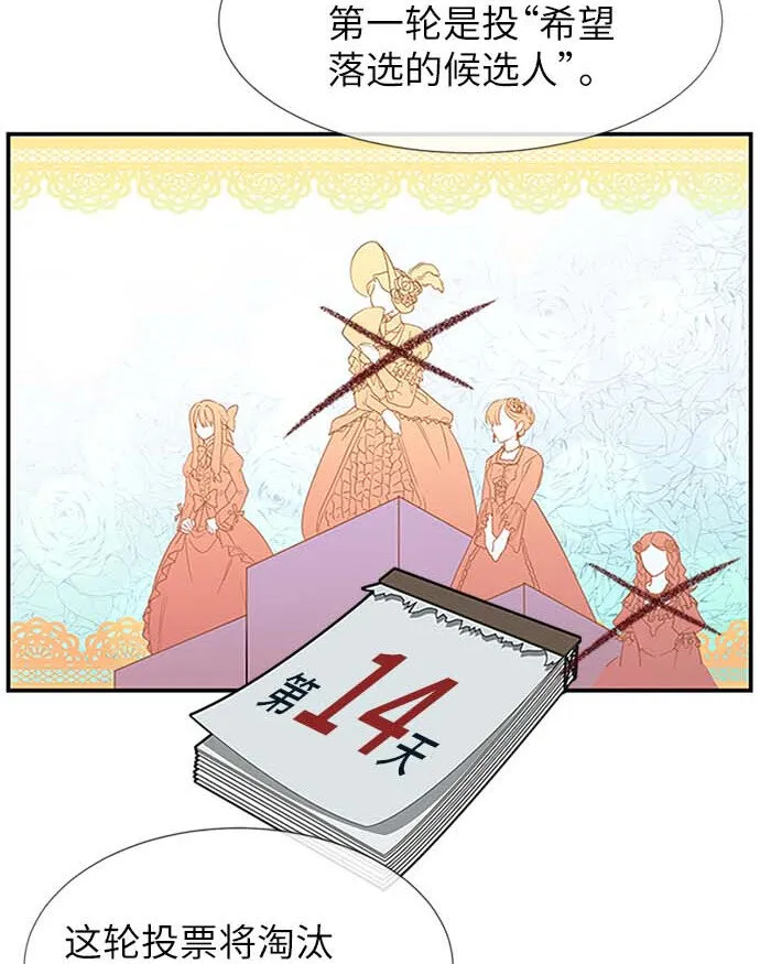 09 骑士的选择 第8页