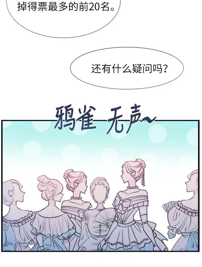 09 骑士的选择 第9页