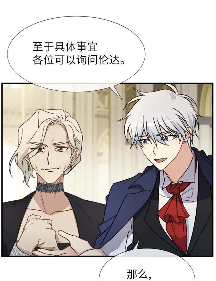 09 骑士的选择 第10页