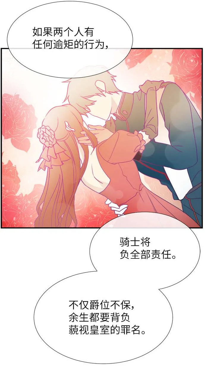09 骑士的选择 第14页