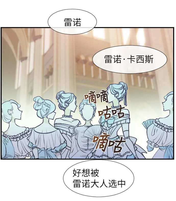 09 骑士的选择 第15页