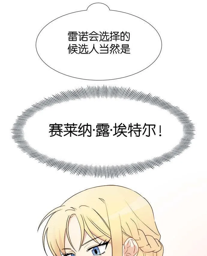 09 骑士的选择 第18页
