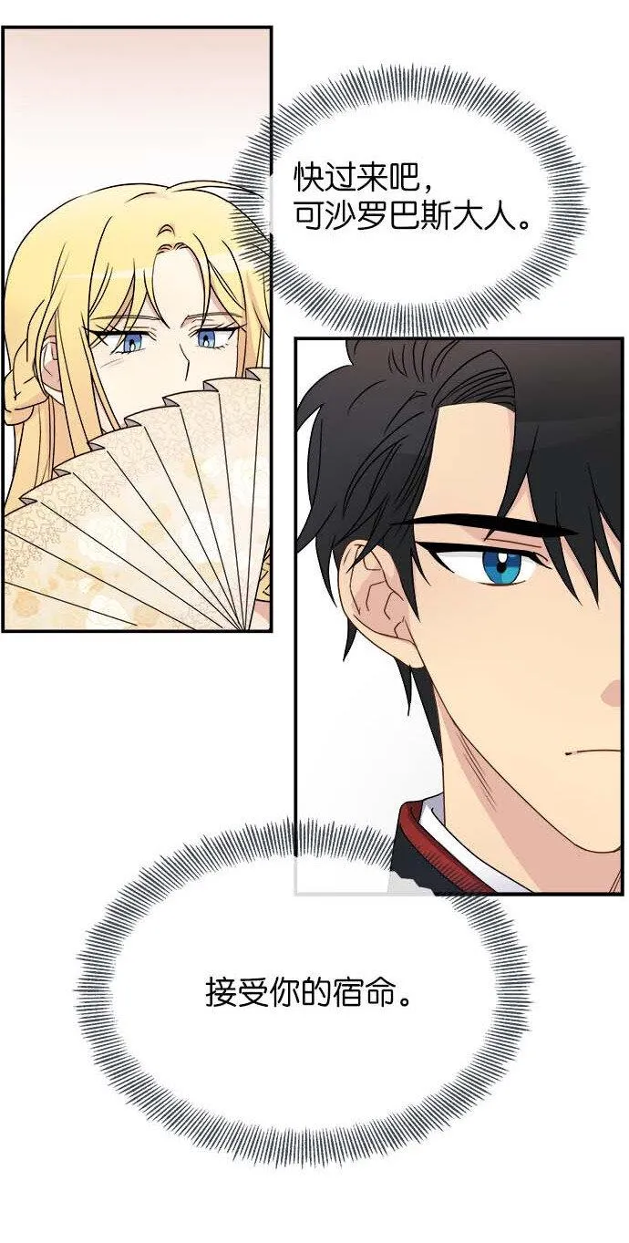 09 骑士的选择 第22页