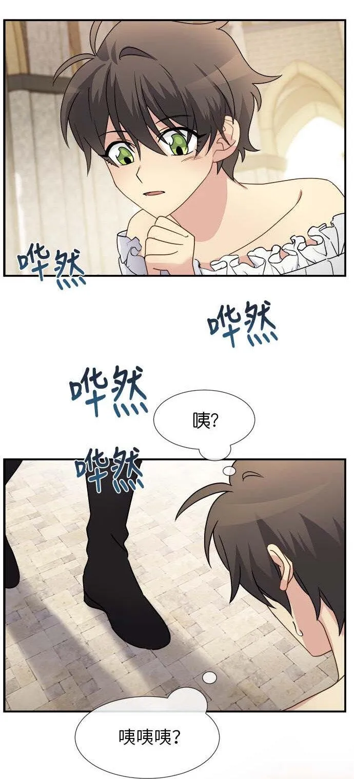 09 骑士的选择 第24页