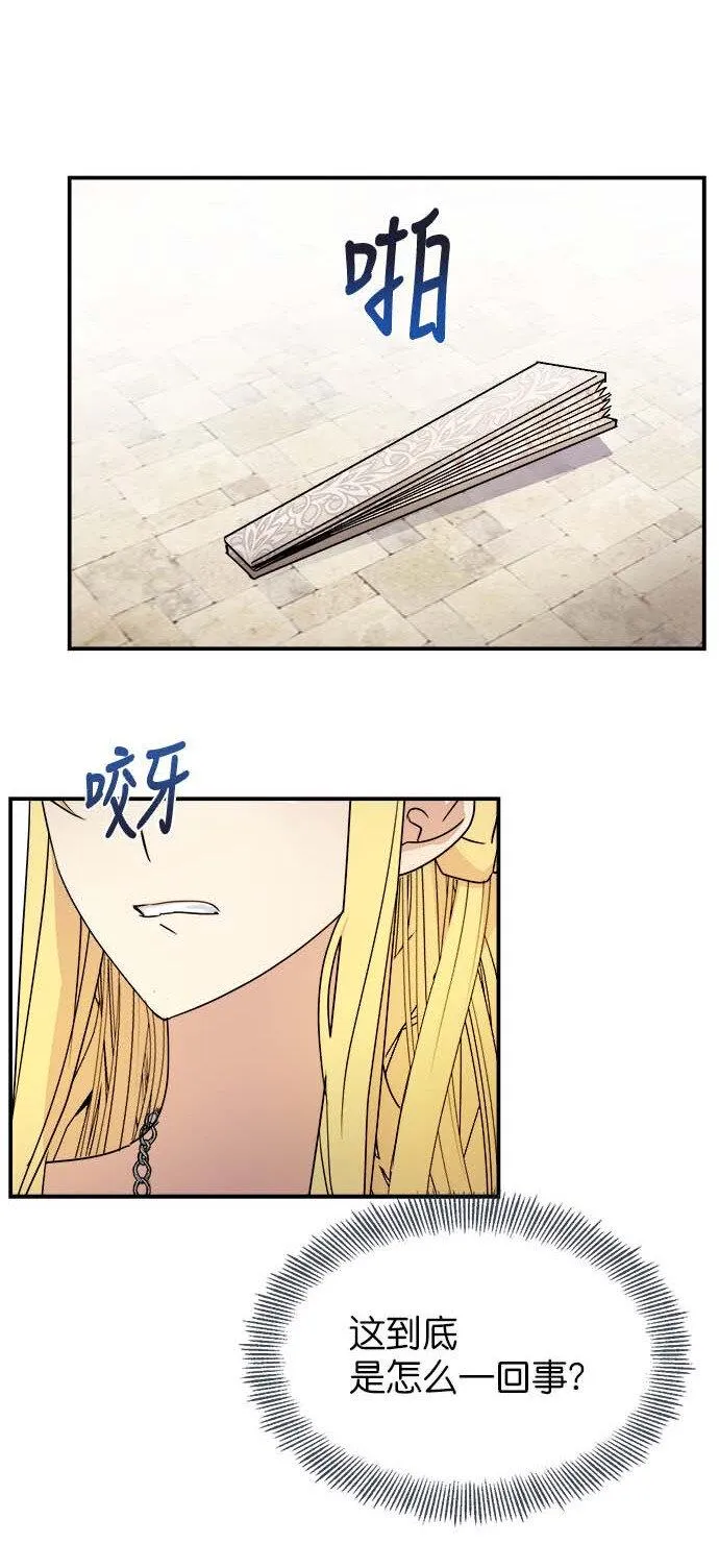 09 骑士的选择 第27页