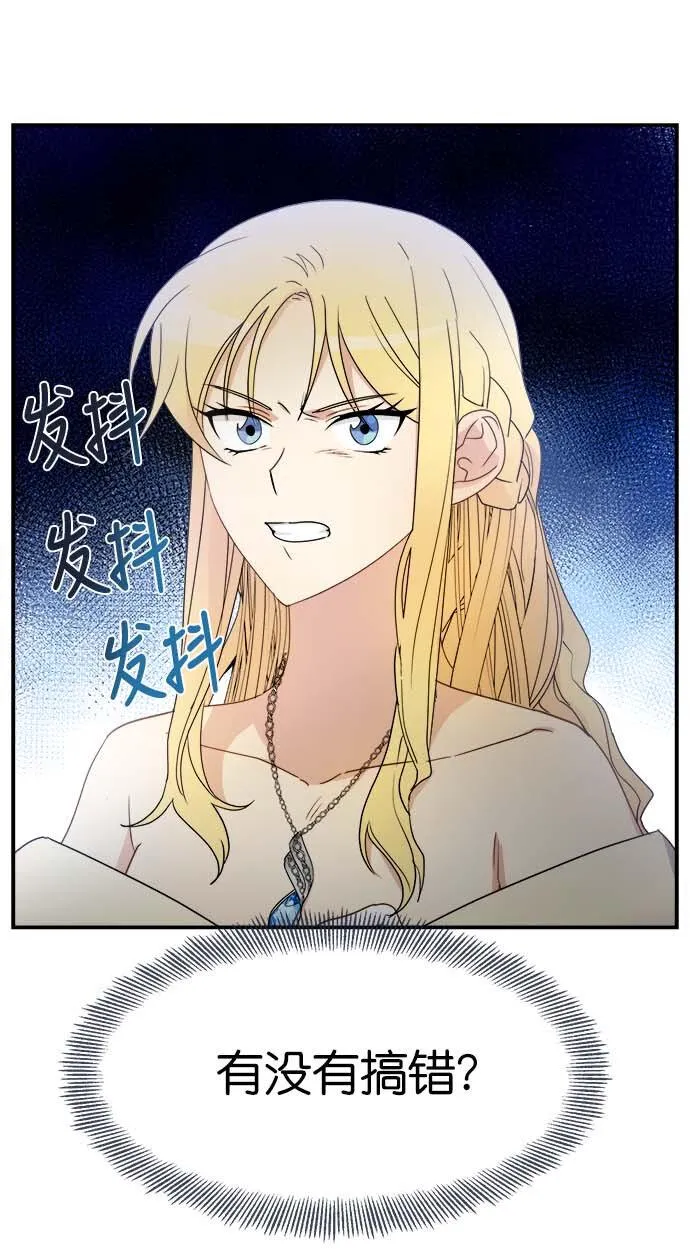 09 骑士的选择 第28页