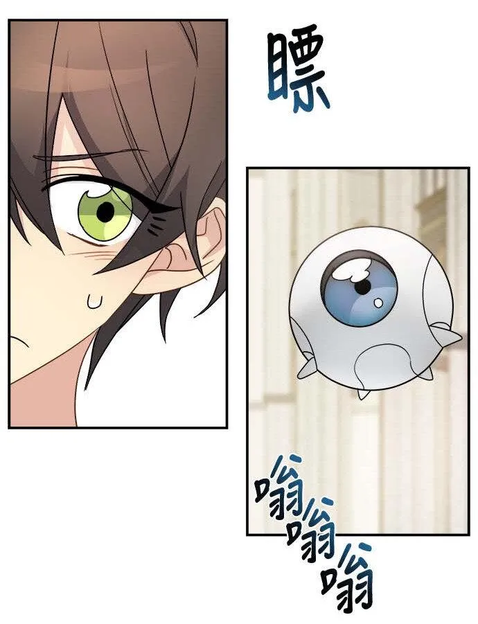 09 骑士的选择 第30页