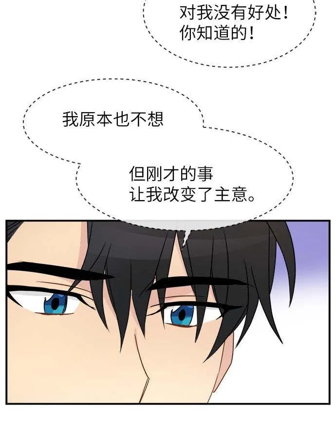 09 骑士的选择 第32页
