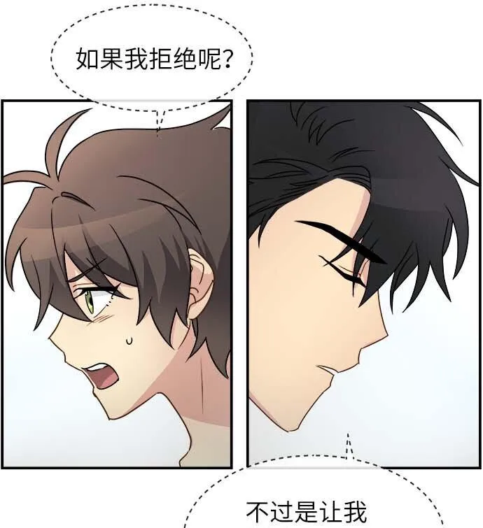 09 骑士的选择 第34页