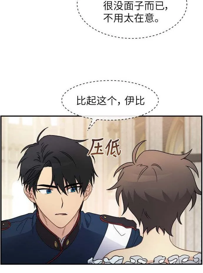 09 骑士的选择 第35页