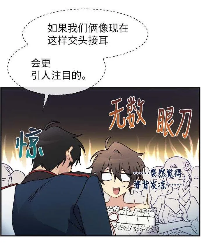 09 骑士的选择 第36页