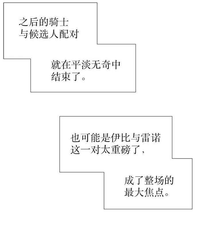 09 骑士的选择 第43页