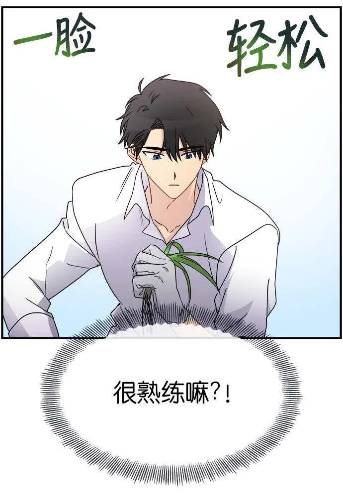 09 骑士的选择 第47页