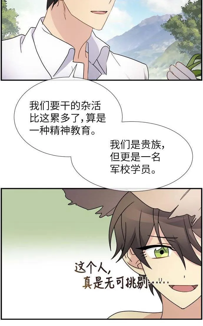 09 骑士的选择 第49页