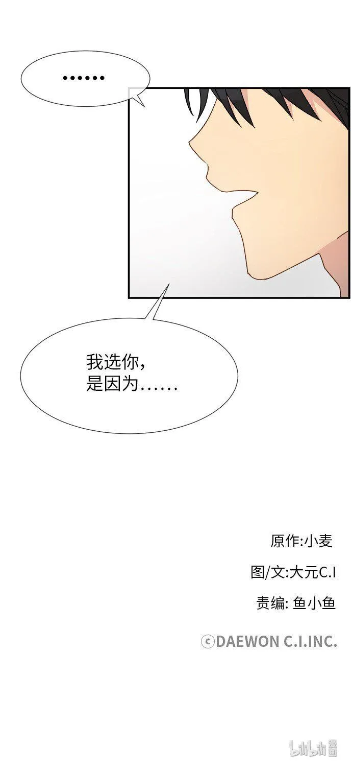 09 骑士的选择 第52页