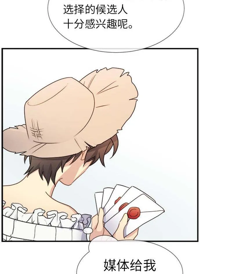 10 媒体邀请函 第23页