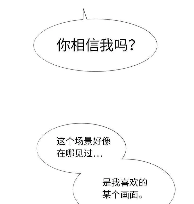 11 夜空 第3页
