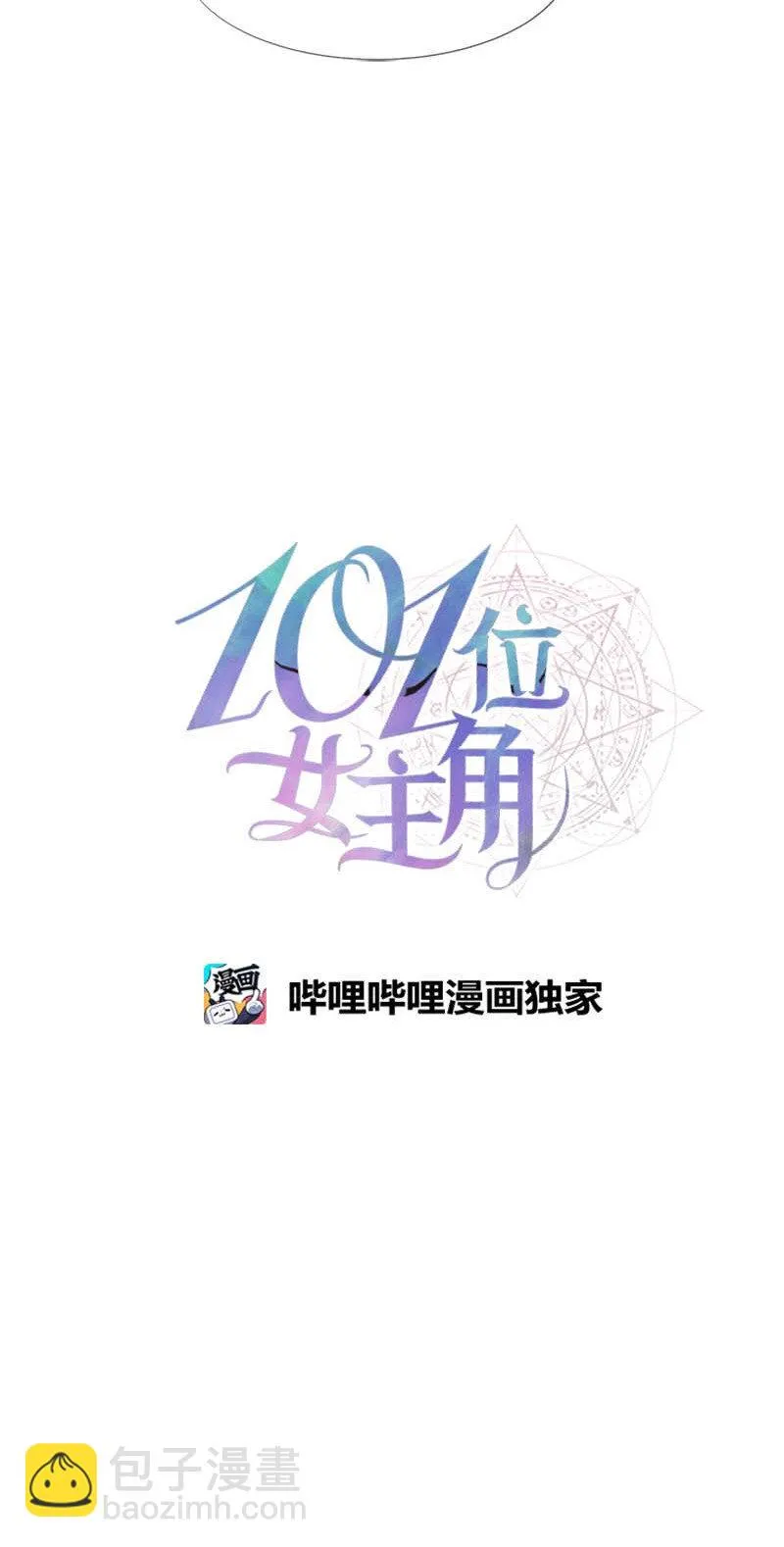 11 夜空 第6页