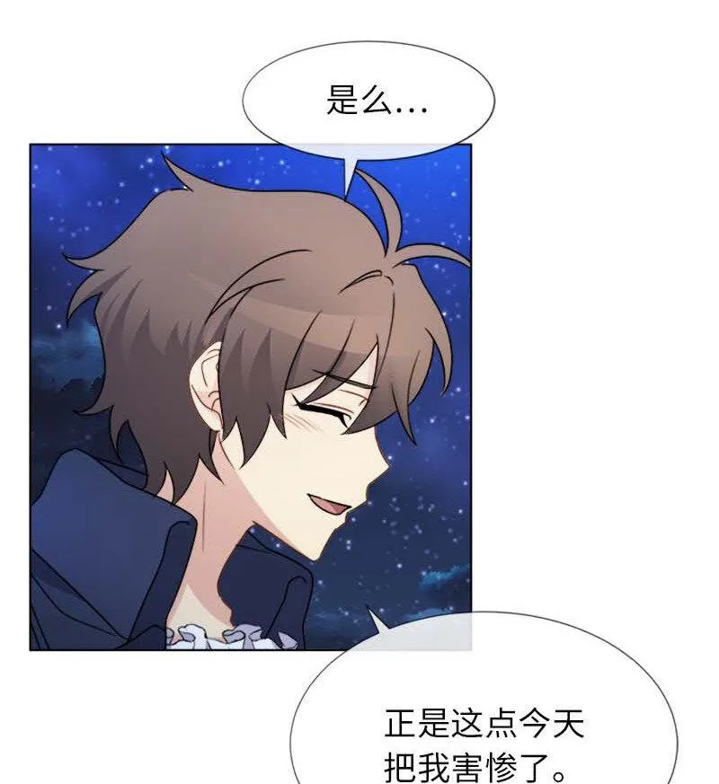 11 夜空 第14页