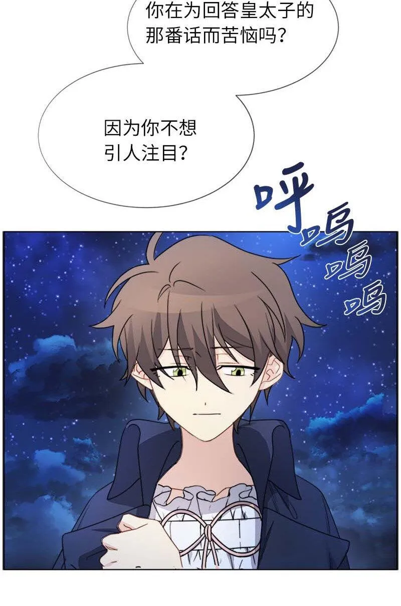 11 夜空 第16页