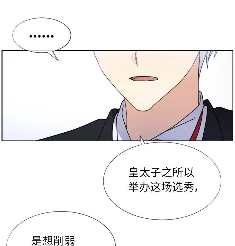 11 夜空 第20页
