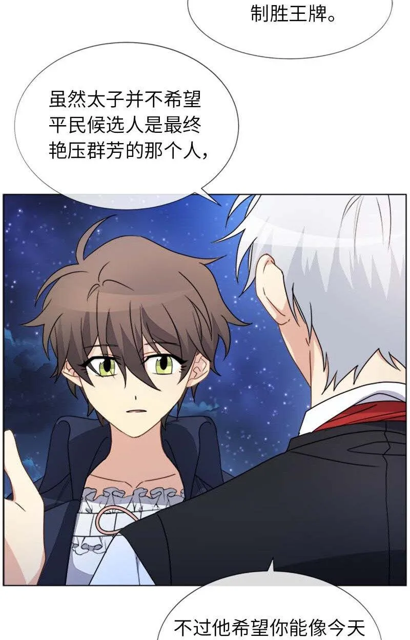 11 夜空 第22页