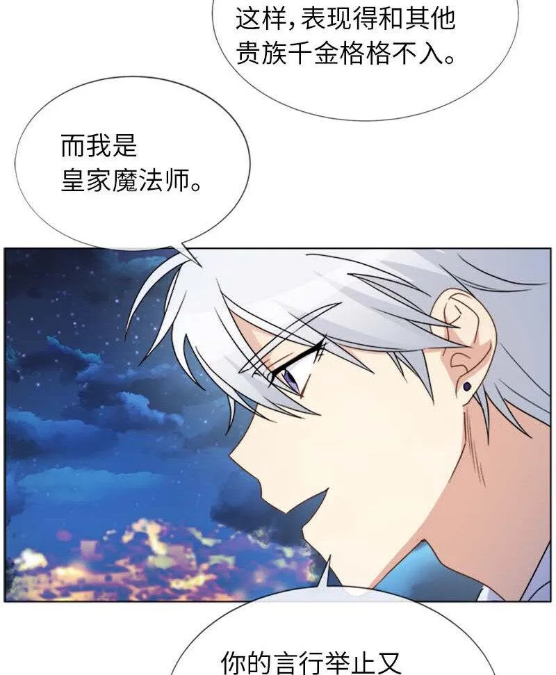 11 夜空 第23页