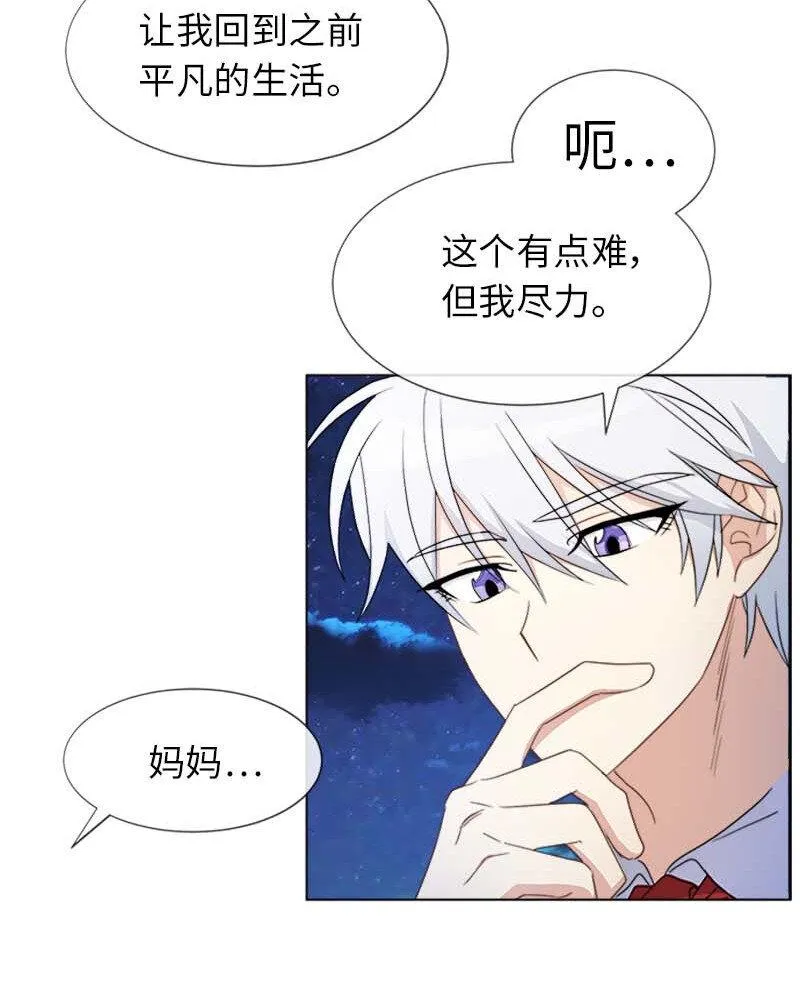 11 夜空 第30页