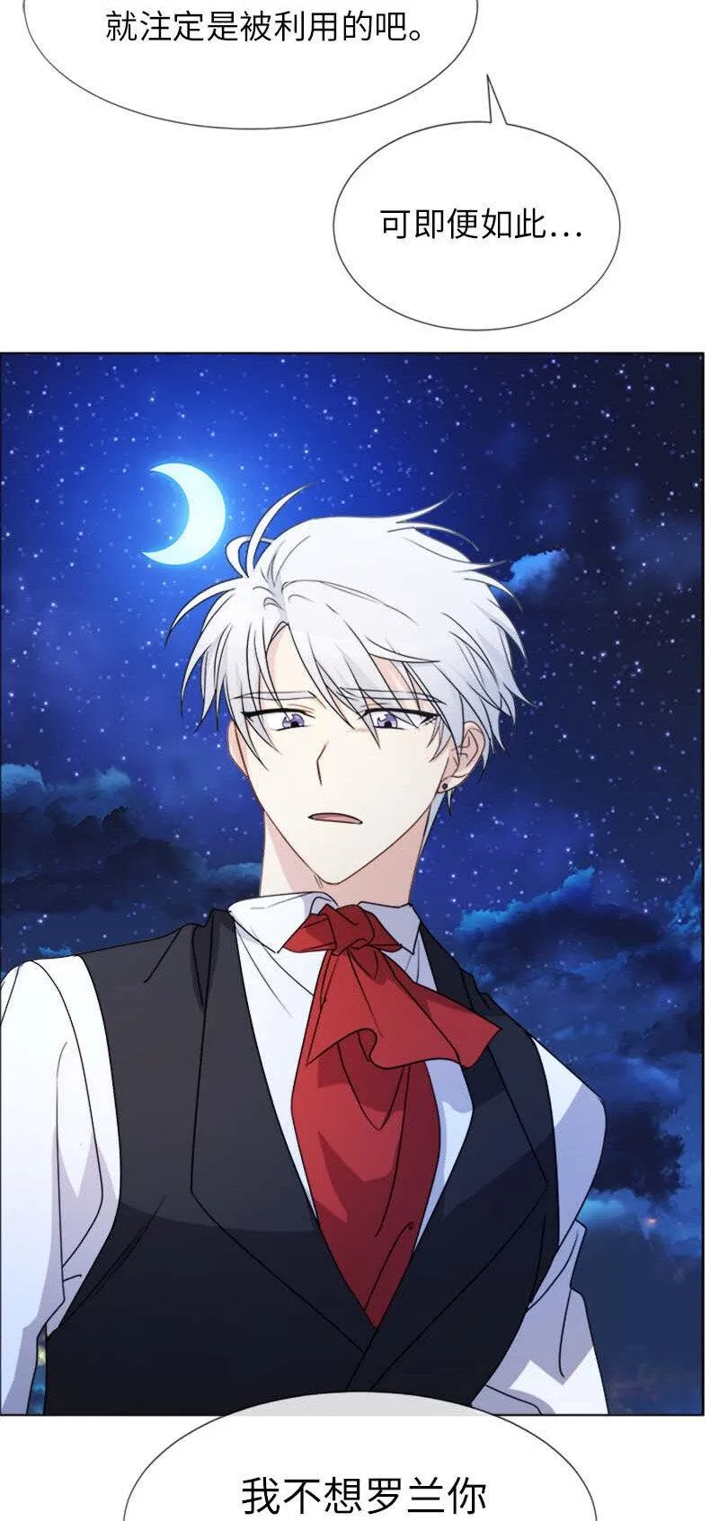 11 夜空 第37页