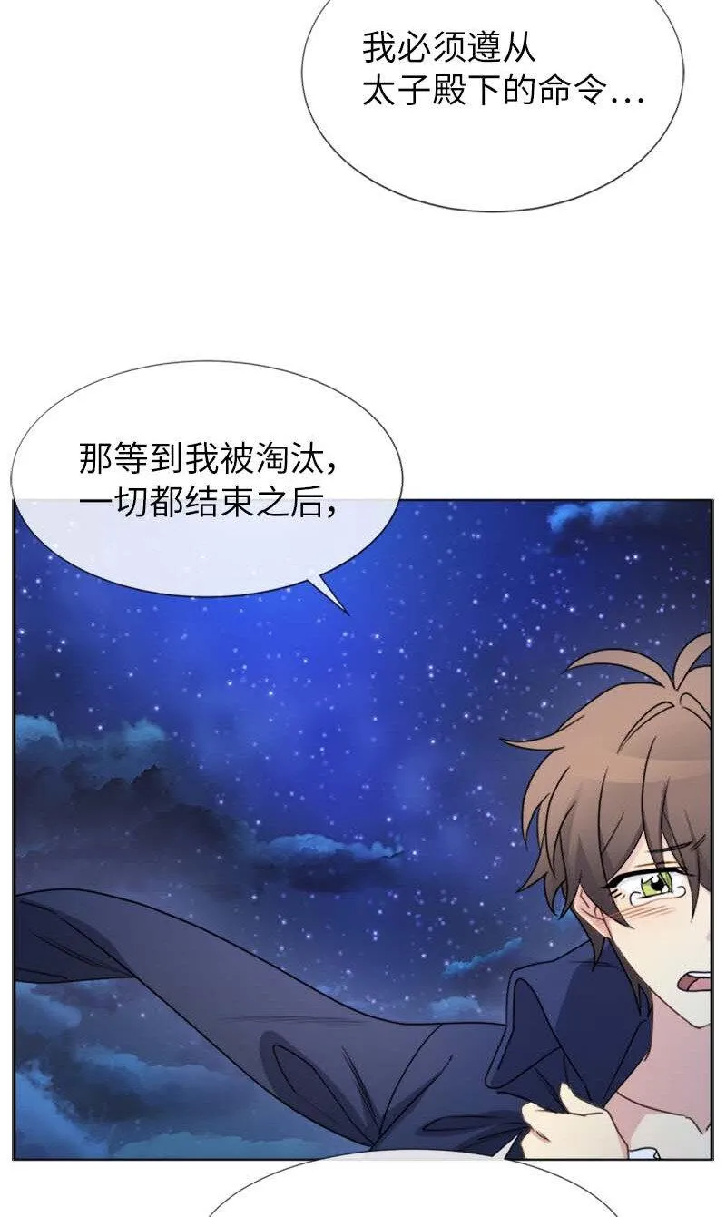 11 夜空 第41页