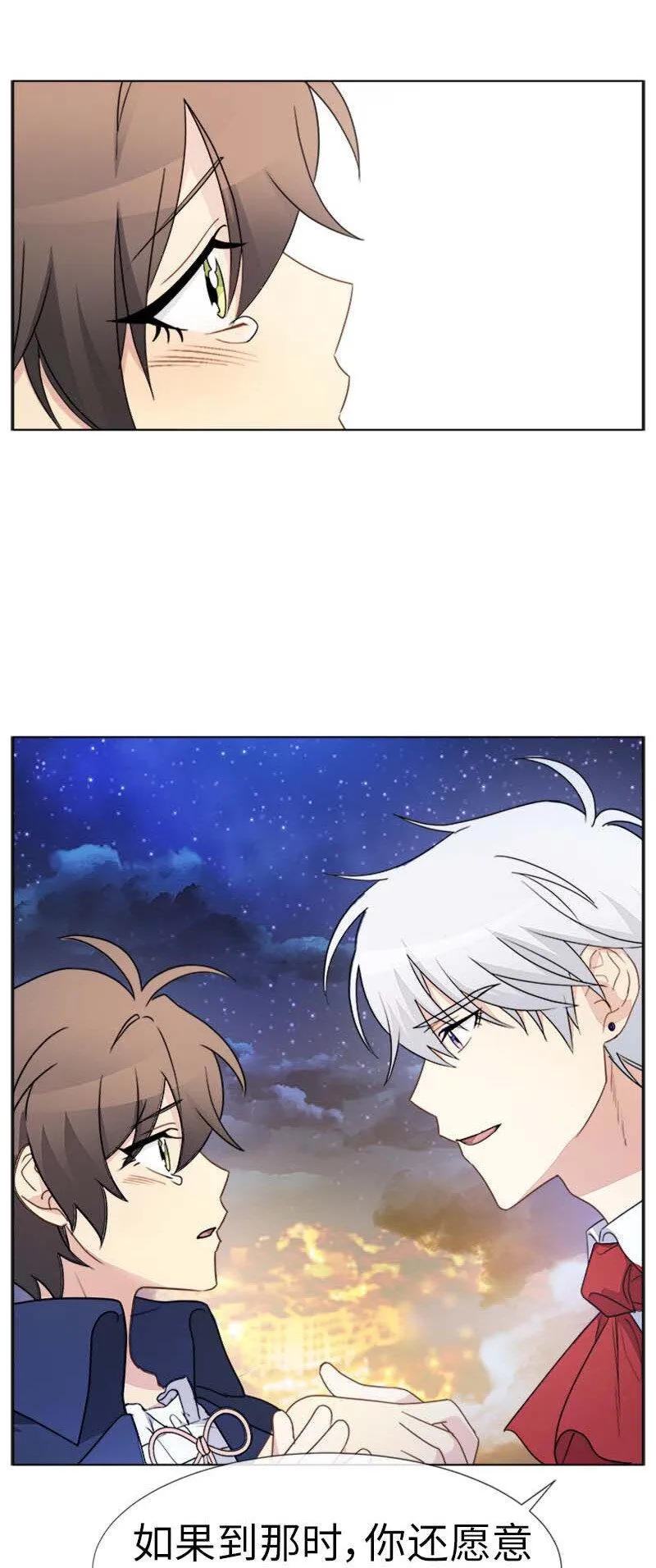 11 夜空 第43页