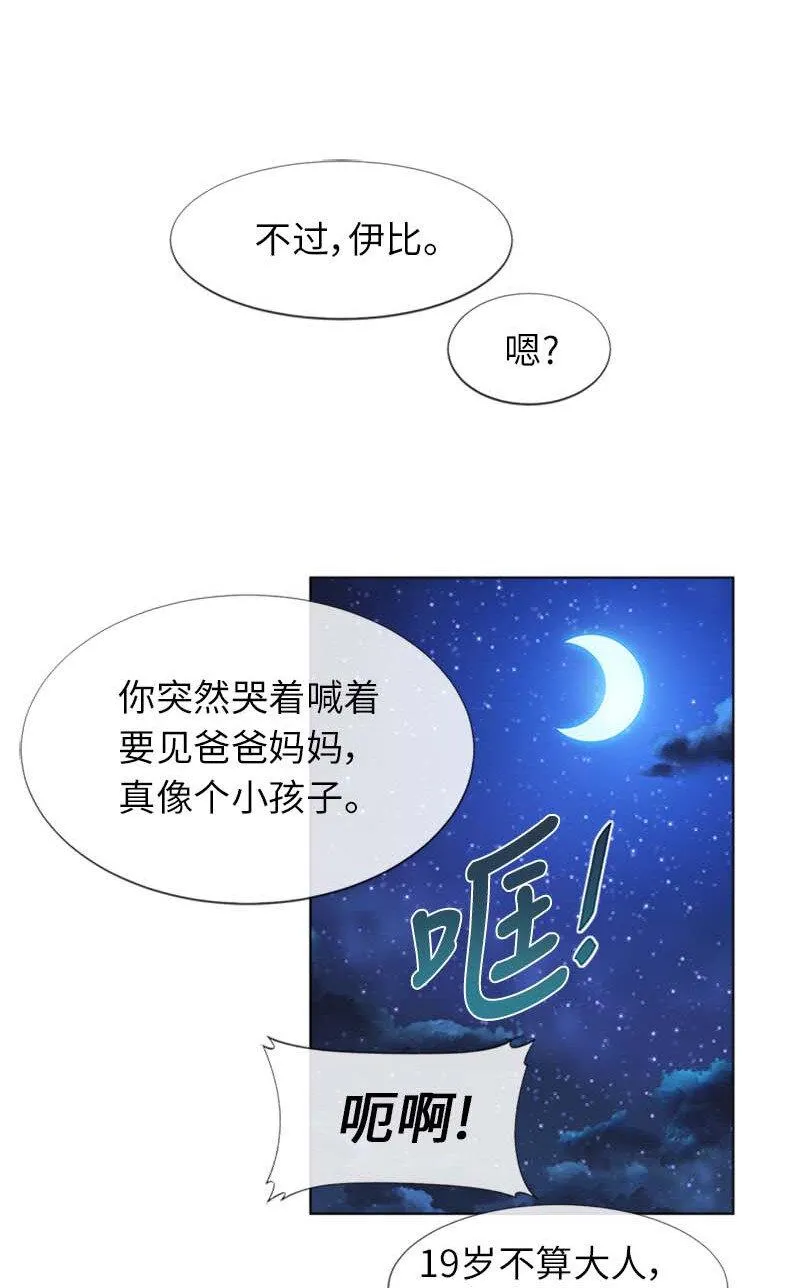 11 夜空 第46页