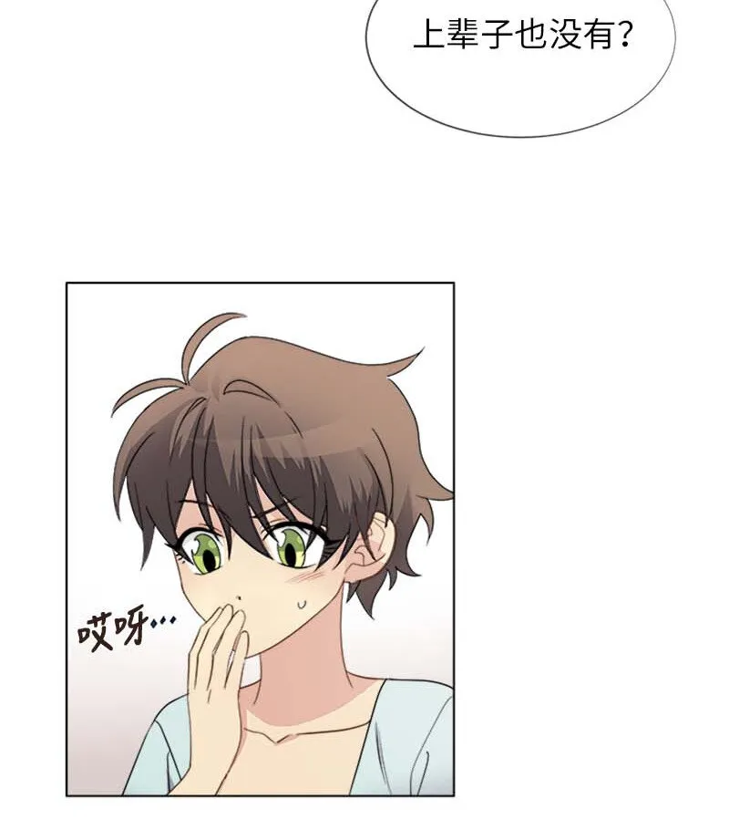12 意外 第4页