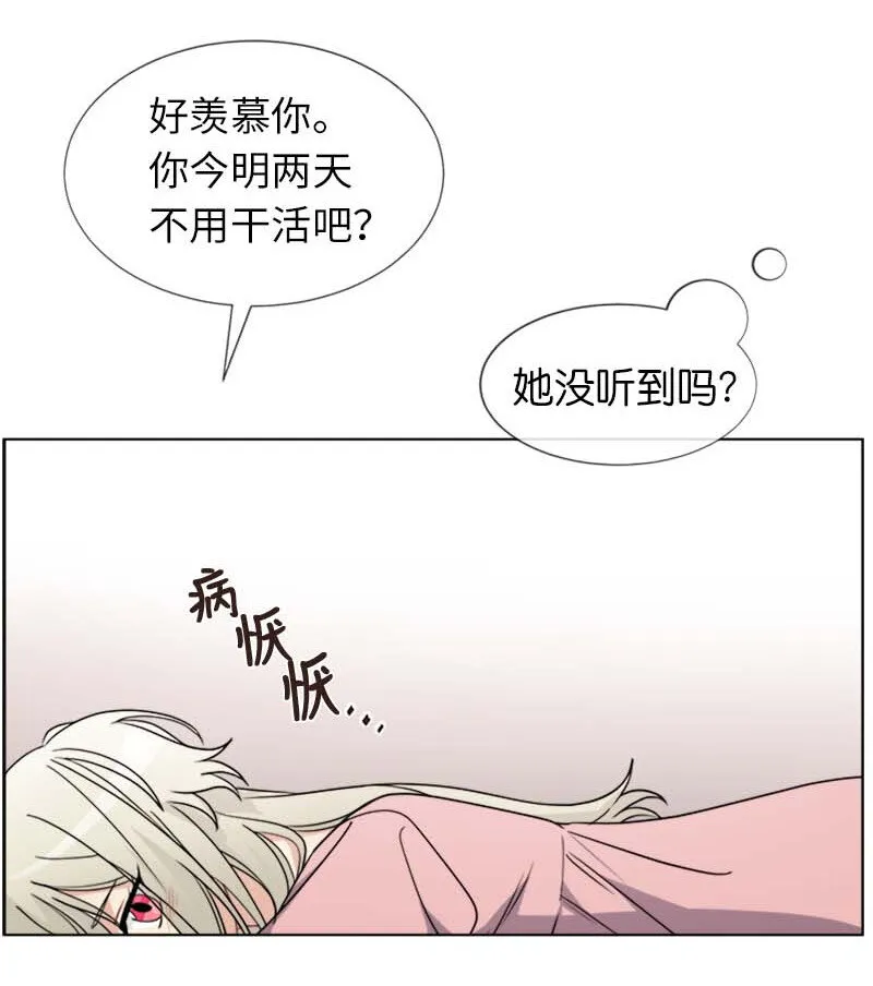 12 意外 第5页