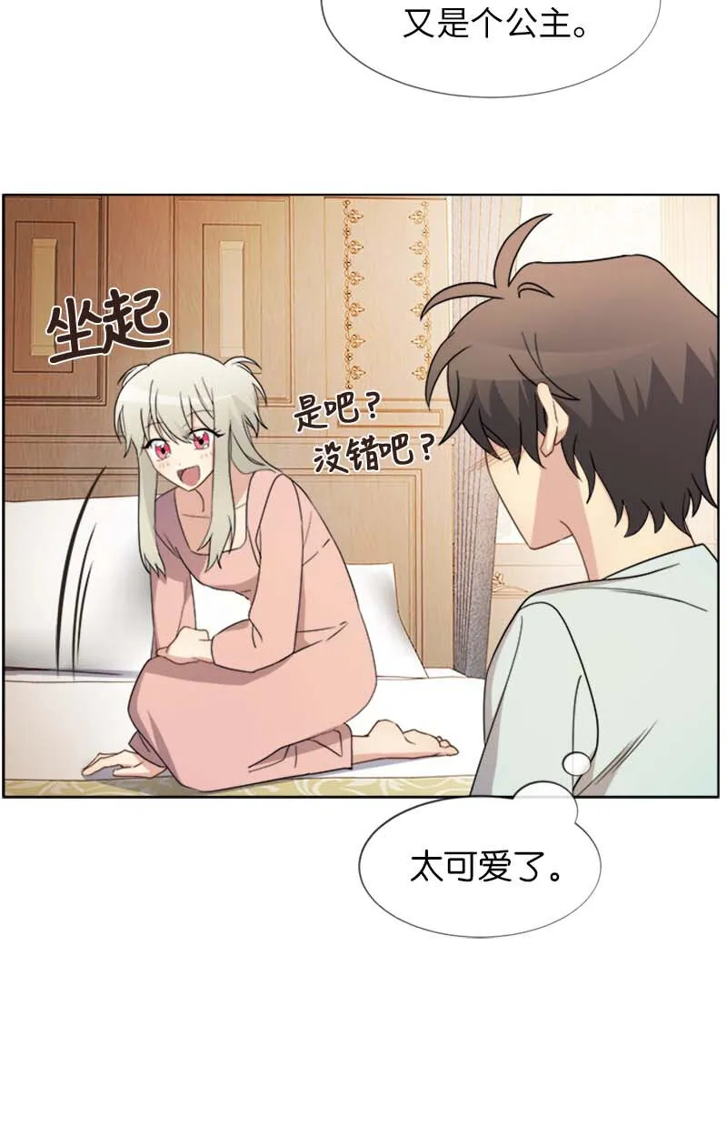12 意外 第7页