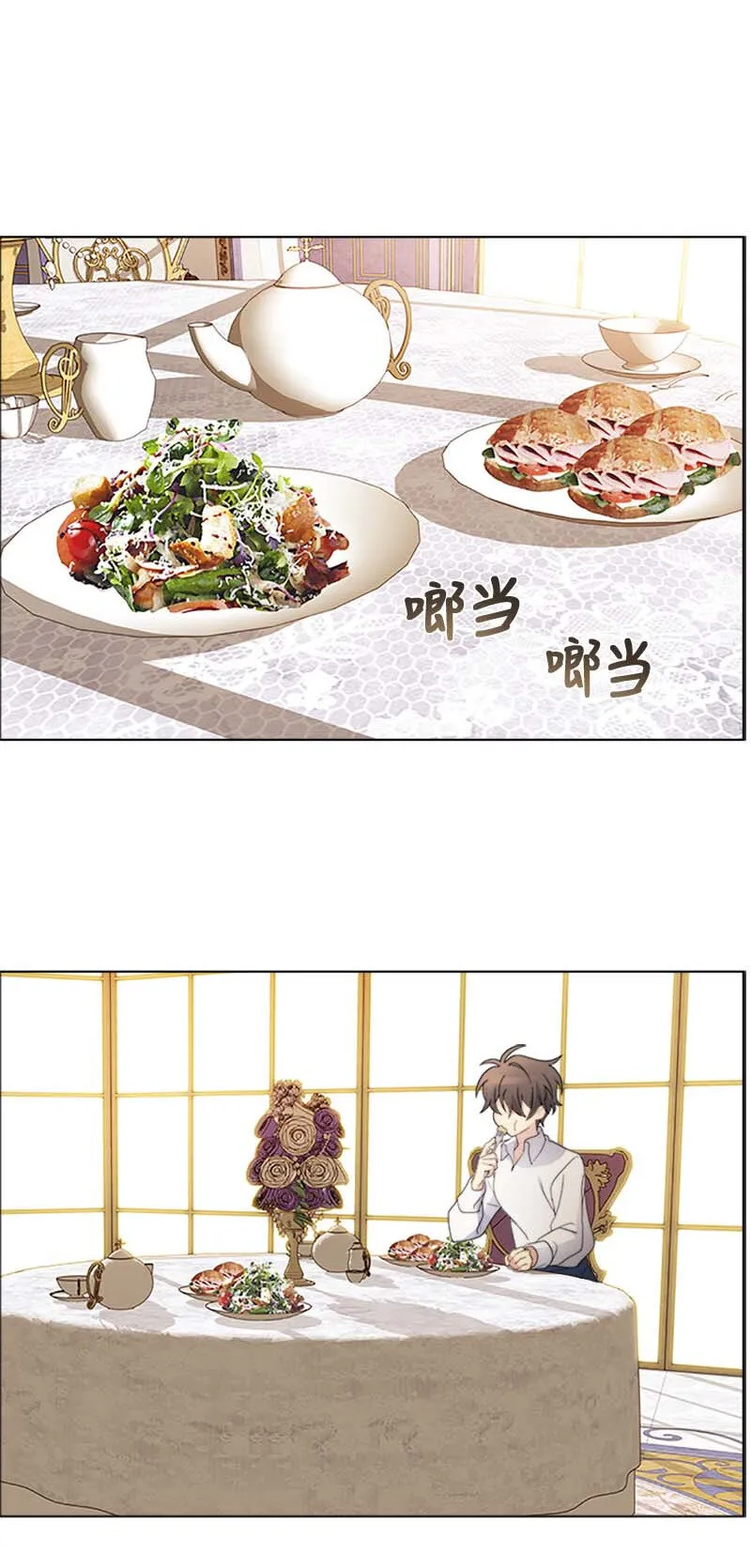 12 意外 第9页