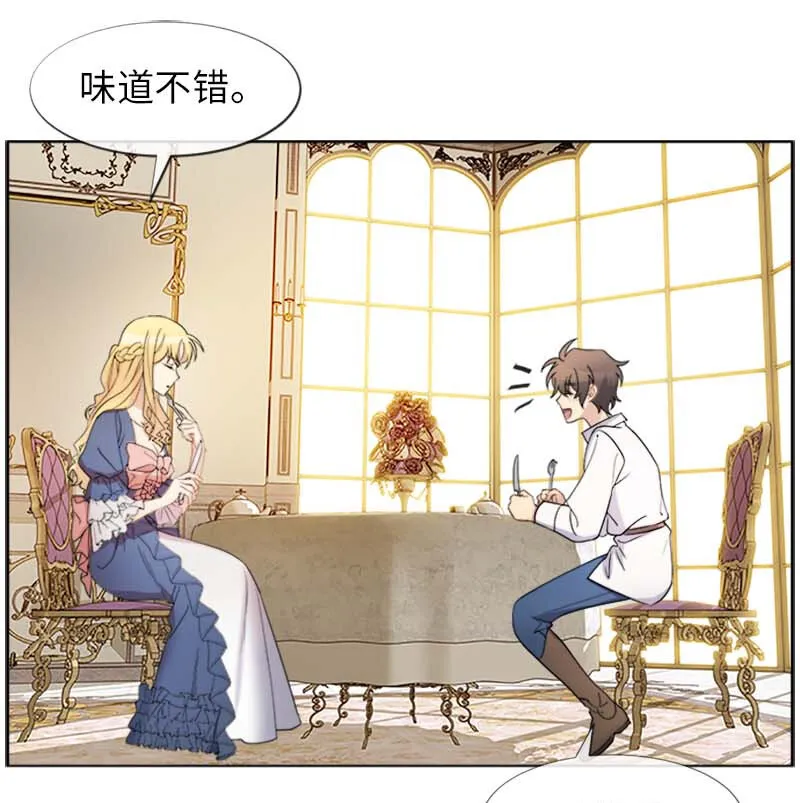 12 意外 第14页