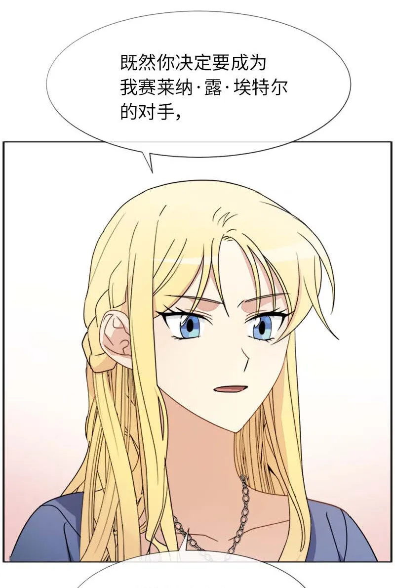 12 意外 第16页
